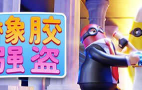 橡胶强盗/Rubber Bandits（v1.6.1-单机同屏多人）