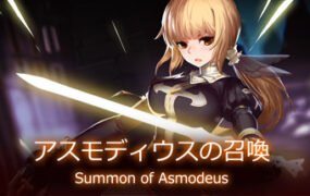 阿斯蒙德斯的召唤/Summon of Asmodeus
