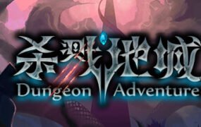 杀戮地城（Build.7808911-传承系统）