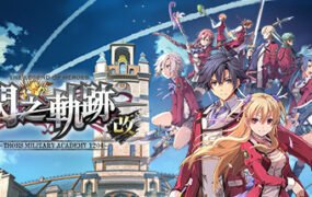 英雄传说：闪之轨迹1改（高清版Build20210323）