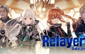 传继者高级版/Relayer Advanced