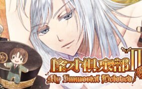 怪才俱乐部2（Build.11250924-多结局）