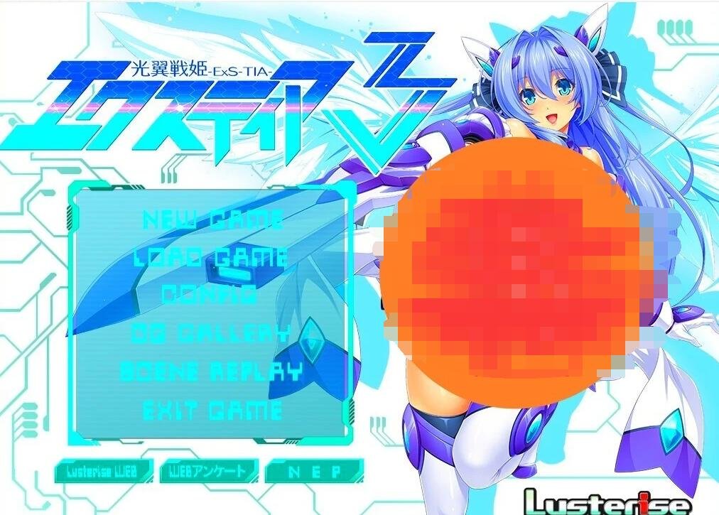 【PC/2D/ADV/汉化】光翼战姬艾克斯蒂亚3 EXSTIA3 精翻汉化版【5.8G】