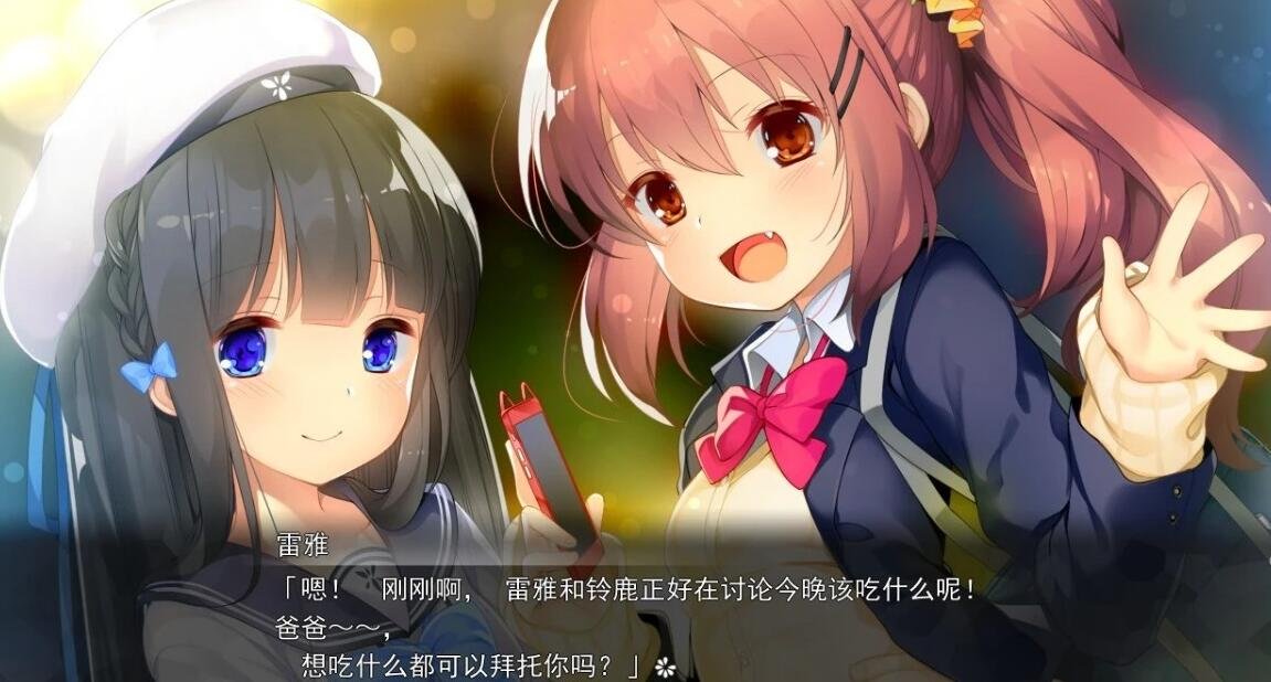 【PC/2D/ADV/汉化】凋落的少女们～爸爸活 精翻汉化版【2G】