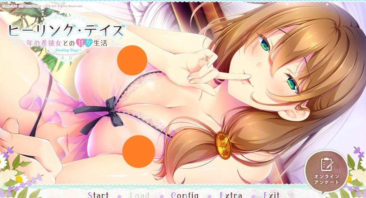 【PC/2D/ADV/汉化】治愈之日~与年龄相差女友的甜蜜生活 AI汉化版【900M】