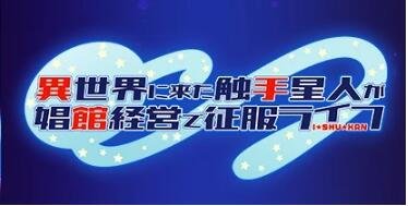 【PC/2D/RPG/汉化】魅魔城市-在银女们的诱惑中挺立不倒 AI汉化版【580M】