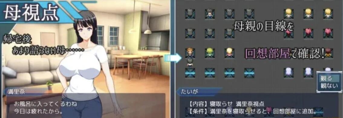 【PC/RPG/机翻】NTR 妈妈性欲拯救日活/ ママンズオペレーション【1.4G】