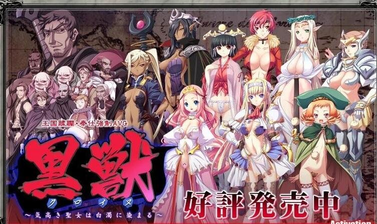 【PC/2D/ADV/汉化】黑兽！步兵精修汉化版