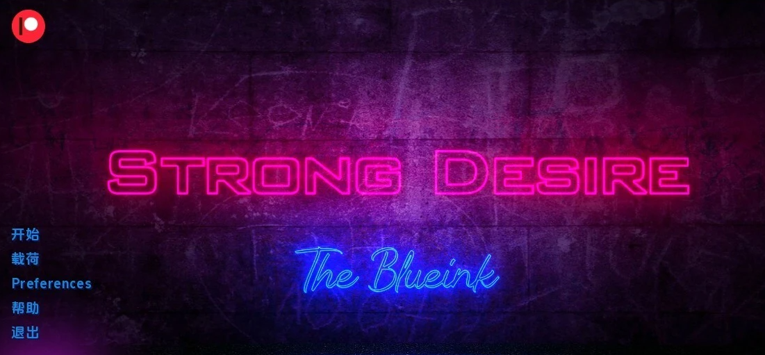 【SD/3D/欧美SLG/汉化】强烈的欲望 Strong Desire V0.5.1.1 双端汉化版【3.9G】