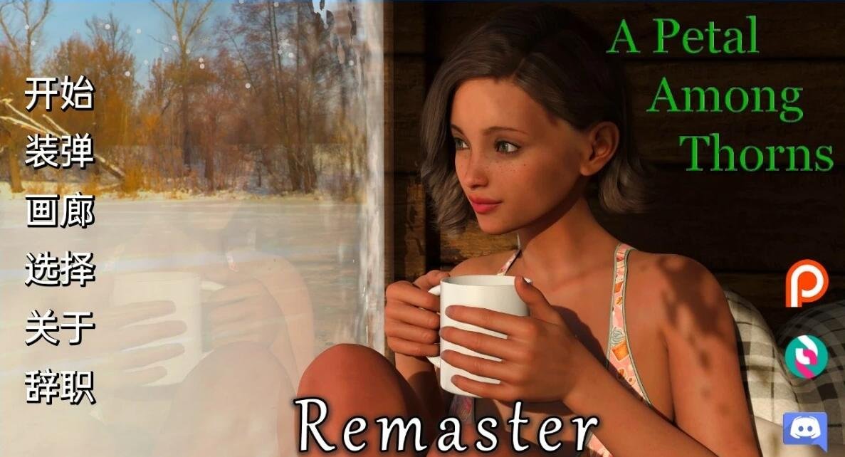 【SD/欧美SLG/汉化/动态】荆棘中的花瓣A.Petal.Among.Thorns.V6.0.1 双端汉化重制版【2.6G】