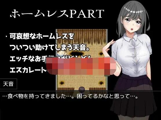 【PC/2D/RPG/汉化】目覚めちゃった天音ちゃん【1.1G】