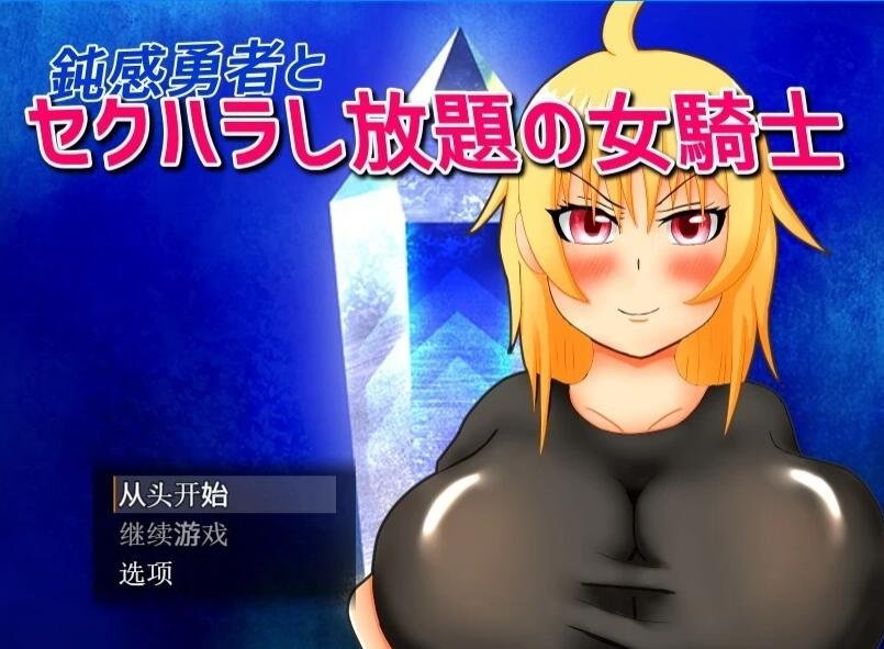 【PC/2D/RPG/汉化】苍魔法师露娜：天才魔法师和传说魔法师 V1.4云汉化版【2.3G】