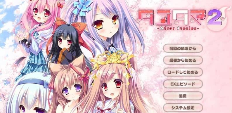 【PC/2D/ADV/汉化】游魂タユタマ2-After Stories AI汉化版+全CG存档★全CV 新汉化【3.8G】