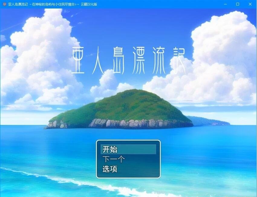 【SD/欧美SLG/汉化/动态】在草原上 On the Prairie v0.7 PC+安卓汉化版【1.6G】