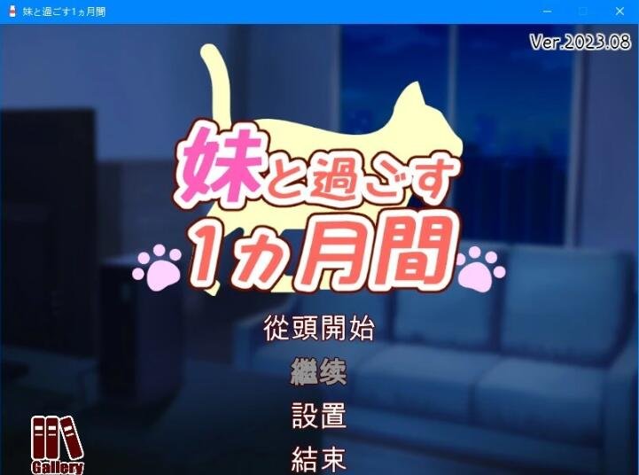 【PC/2D/ADV/汉化】乙女狂恋~陷入痛苦的纯情 AI汉化版+存档★全CV 新汉化【500M】