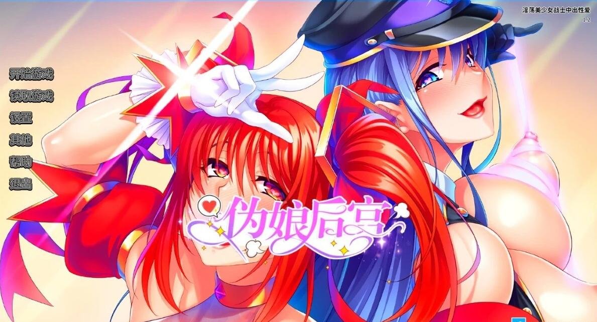 【PC/2D/SLG/中文】银荡美少女战士中出杏爱 STEAM官方中文版【1.4G】