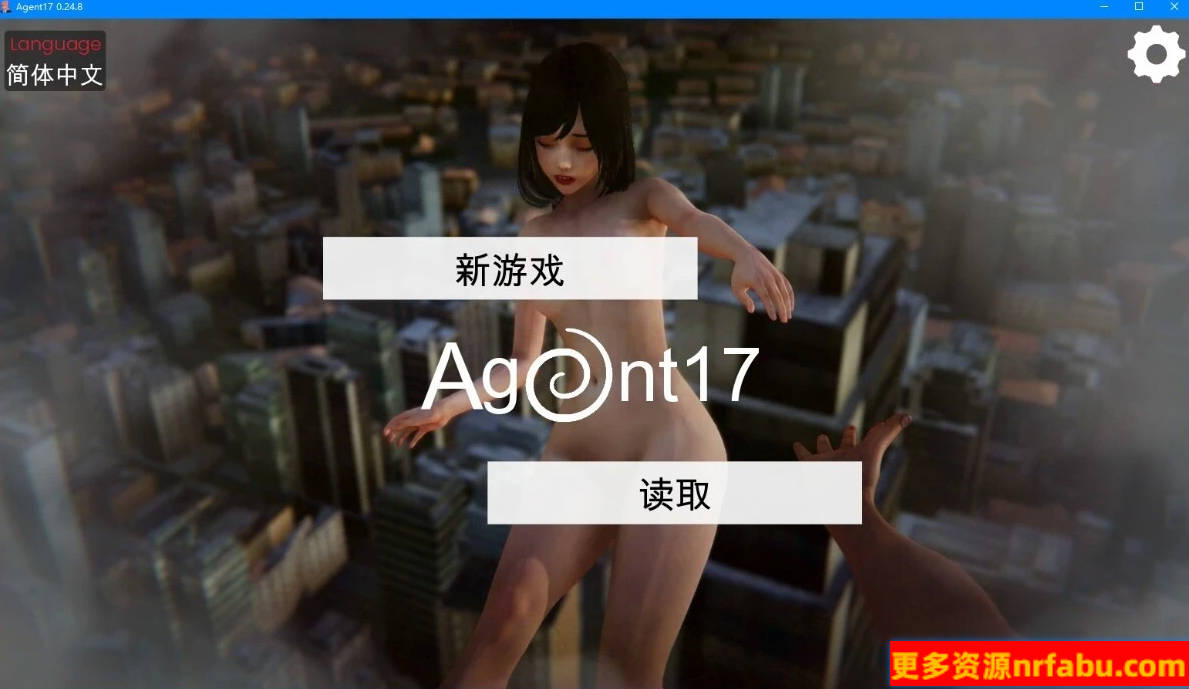 【SD/3D/欧美SLG/中文】特工17 Agent17 V0.24.8 双端官方中文版+礼包码【4.4G】