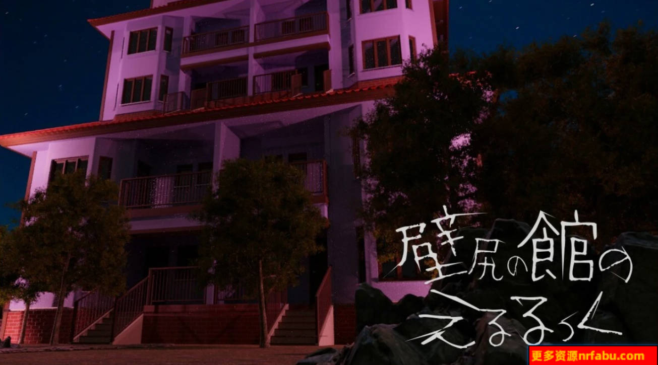 【SD/3D/SLG/中文】[扶她]壁尻之馆 DL双端官方中文版【1.3G】