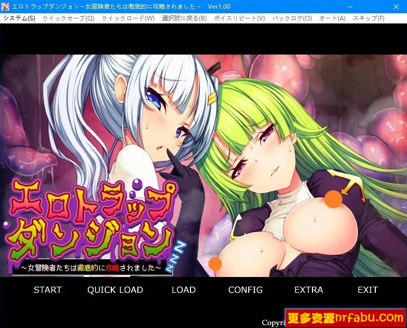 【SD/2D/ADV/汉化】涩情陷阱地牢～女冒险者被彻底攻略了～双端AI汉化【480M】