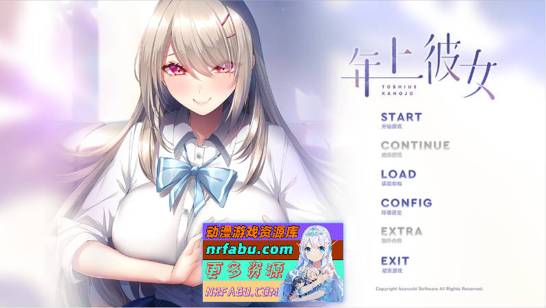 [PC/ADV/汉化]年上彼女AI汉化版+全CG存档[新作][1.6G]